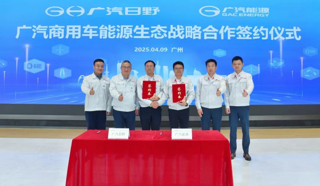 广汽商用车能源战略发布!广汽日野 广汽能源共筑广汽商用车绿色补能新生态 - 第5张 - 提加商用车网 广汽商用车能源战略发布!广汽日野 广汽能源共筑广汽商用车绿色补能新生态 - 第5张