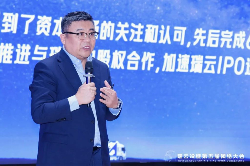 远程与瑞云冷链达成战略合作，共推冷链物流行业数字化转型 - 第2张