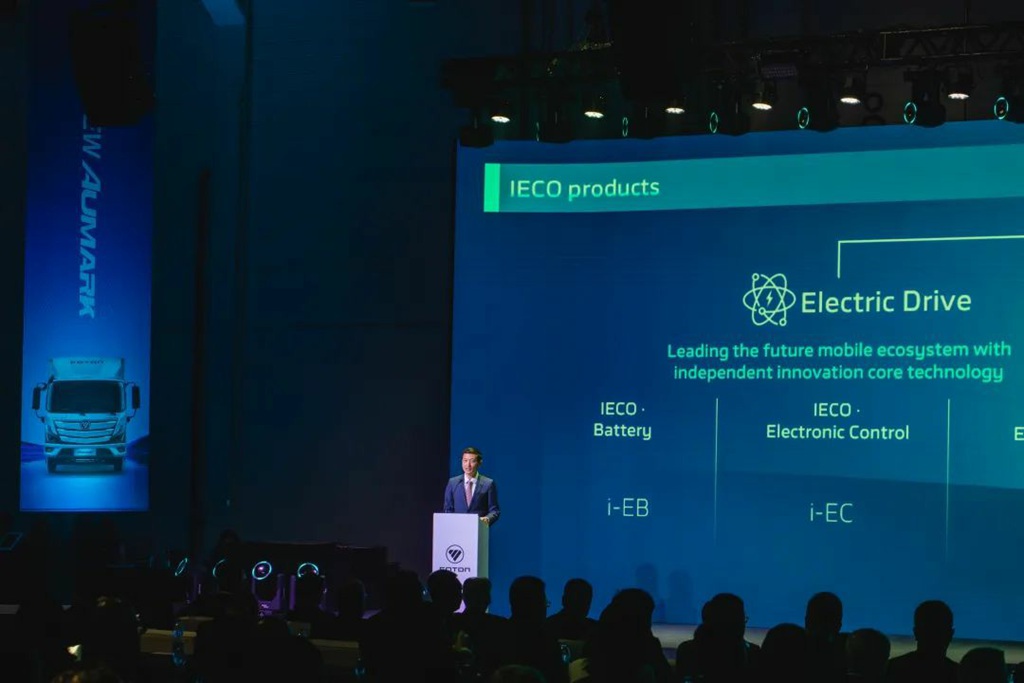 福田汽车加速拉美电动化转型 - 第2张