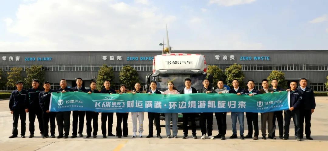 飞碟漫天飞环边境游凯旋归来:硬核征途书写新能源传奇 - 第4张 - 提加商用车网 飞碟漫天飞环边境游凯旋归来:硬核征途书写新能源传奇 - 第4张