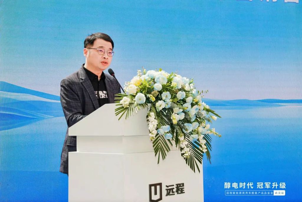 醇电时代 冠军升级,远程星智H9M华中区域上市 - 第2张 - 提加商用车网 醇电时代 冠军升级,远程星智H9M华中区域上市 - 第2张