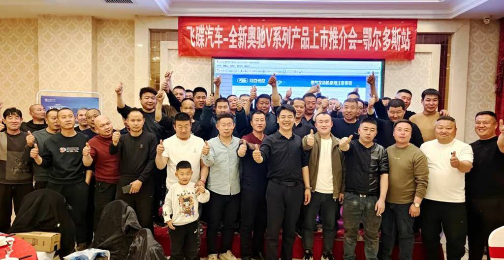飞碟汽车陕晋推介会遍地开花,多款实力车型引关注 - 第11张 - 提加商用车网 飞碟汽车陕晋推介会遍地开花,多款实力车型引关注 - 第11张