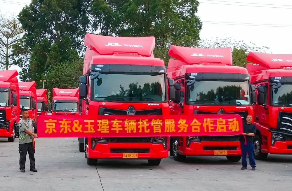 继德邦顺丰后,玉柴玉瑆又获京东五省区快递运输车辆托管服务 - 第2张 - 提加商用车网 继德邦顺丰后,玉柴玉瑆又获京东五省区快递运输车辆托管服务 - 第2张