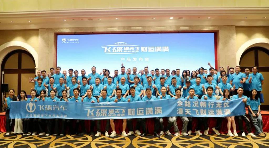 “飞碟漫天飞”正式发布上市，看混动黑科技解锁“致富快车道”！ - 第16张