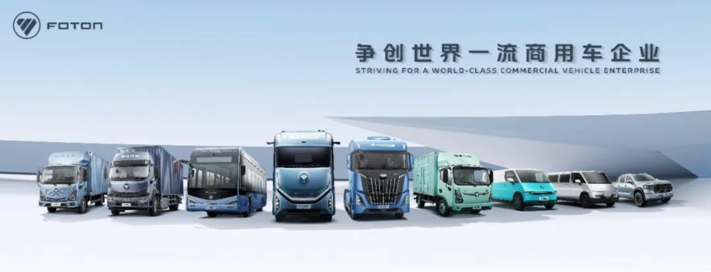 一季度新能源车销量同比增长超170% 福田汽车领跑新能源商用车赛道 - 第1张 - 提加商用车网 一季度新能源车销量同比增长超170% 福田汽车领跑新能源商用车赛道 - 第1张