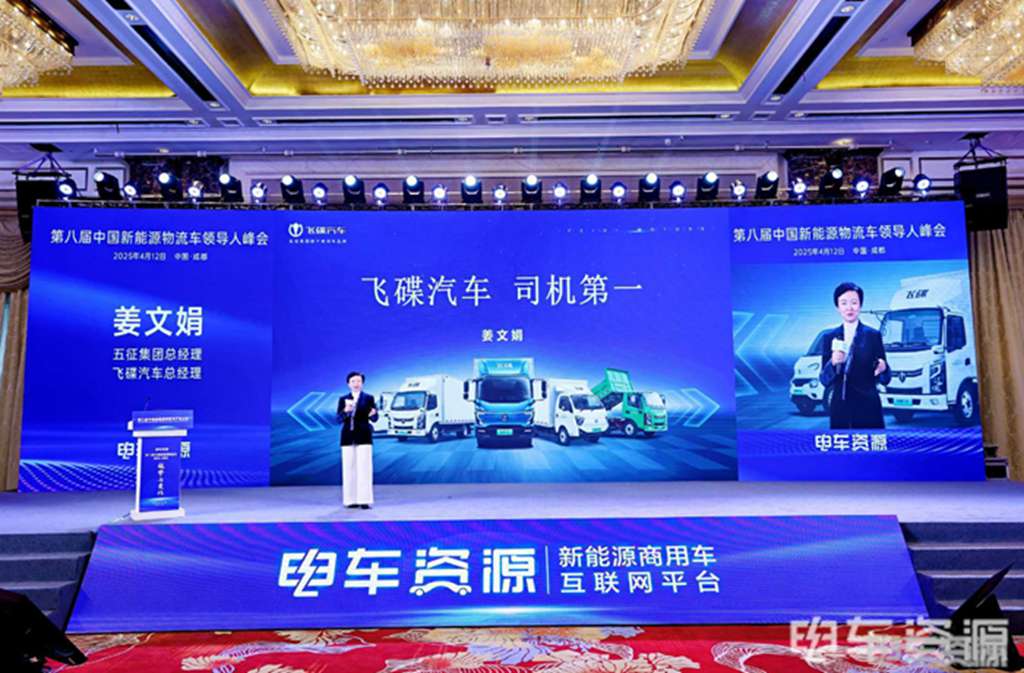 飞碟汽车总经理姜文娟:以“长期主义与司机第一”重塑商用车产业价值 - 第1张 - 提加商用车网 飞碟汽车总经理姜文娟:以“长期主义与司机第一”重塑商用车产业价值 - 第1张