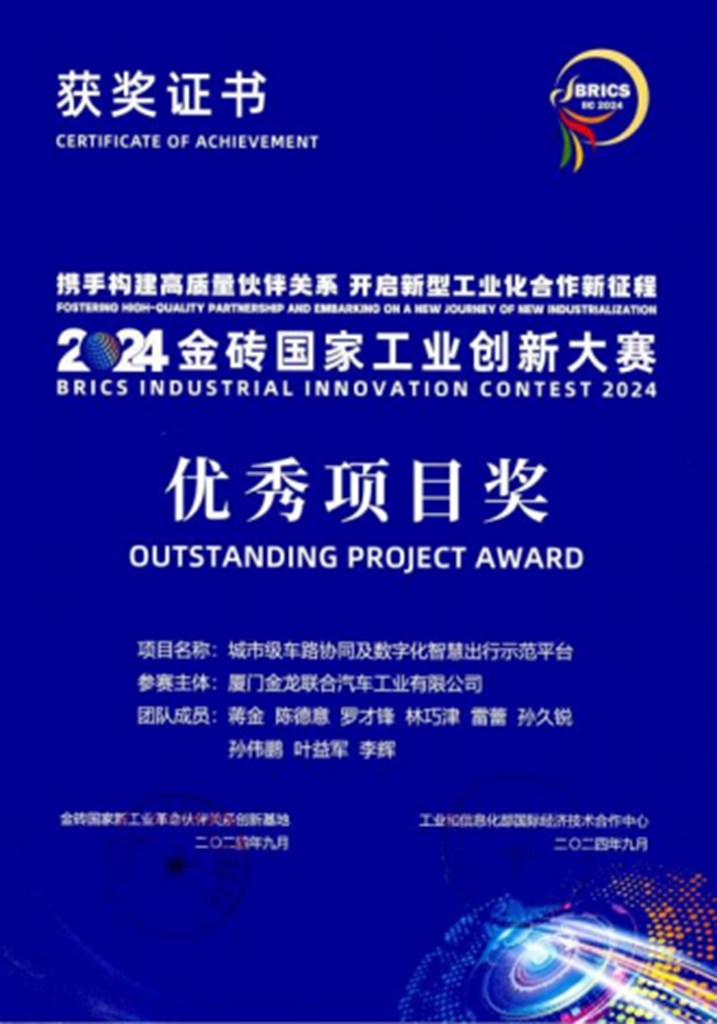 2025“央媒话厦门”采访团齐聚金龙,见证智慧交通创新成果 - 第3张 - 提加商用车网 2025“央媒话厦门”采访团齐聚金龙,见证智慧交通创新成果 - 第3张