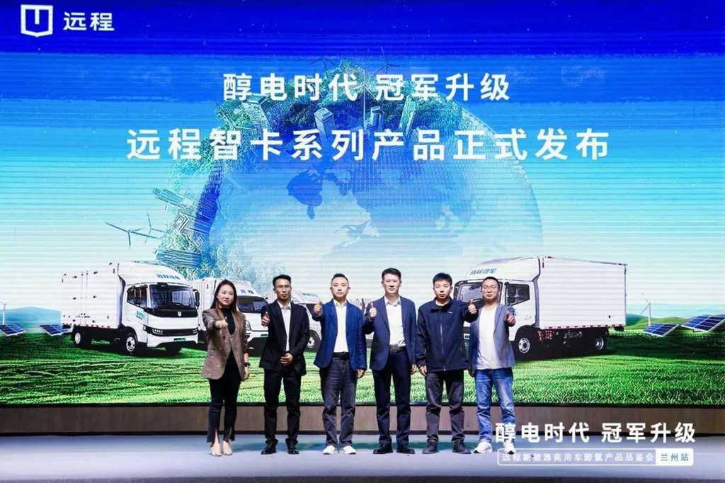 醇电时代 冠军升级,远程醇氢品鉴会兰州站圆满收官 - 第1张 - 提加商用车网 醇电时代 冠军升级,远程醇氢品鉴会兰州站圆满收官 - 第1张