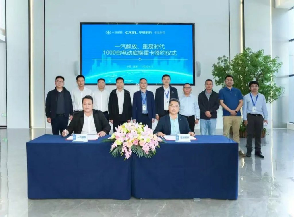 1000台!一汽解放携手时代骐骥、重易时代签署电动底换重卡合作协议 - 第1张 - 提加商用车网 1000台!一汽解放携手时代骐骥、重易时代签署电动底换重卡合作协议 - 第1张