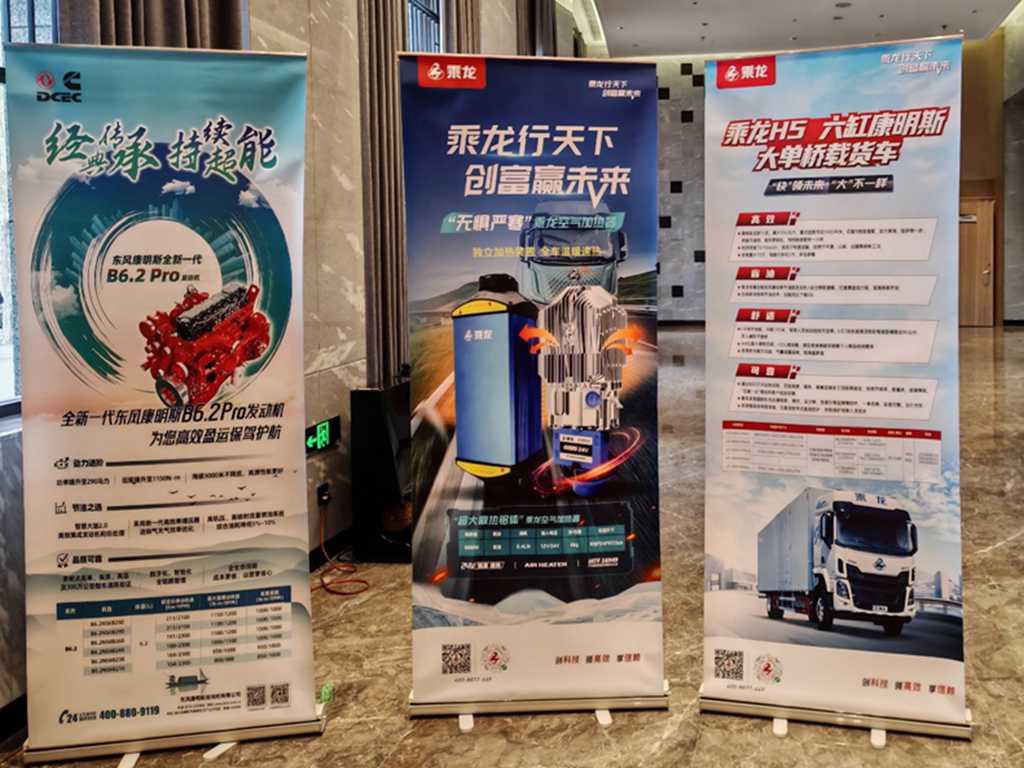 乘龙之夜点亮运城 东康B6.2Pro/D7.0强芯注入柳汽乘龙为卡友带来新选择 - 第3张 - 提加商用车网 乘龙之夜点亮运城 东康B6.2Pro/D7.0强芯注入柳汽乘龙为卡友带来新选择 - 第3张