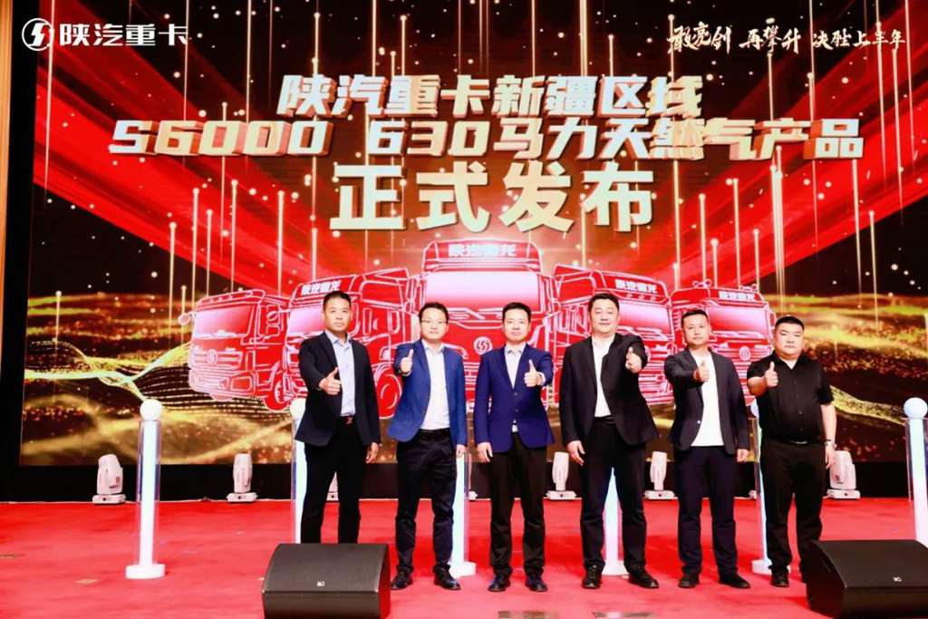 【敢亮剑 再攀升 决胜上半年】陕汽重卡2025年东三省区域、新疆区域二季度营销动员大会圆满举办 - 第12张 - 提加商用车网 【敢亮剑 再攀升 决胜上半年】陕汽重卡2025年东三省区域、新疆区域二季度营销动员大会圆满举办 - 第12张