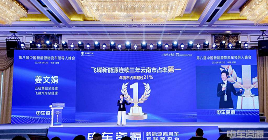 飞碟汽车总经理姜文娟:以“长期主义与司机第一”重塑商用车产业价值 - 第3张 - 提加商用车网 飞碟汽车总经理姜文娟:以“长期主义与司机第一”重塑商用车产业价值 - 第3张