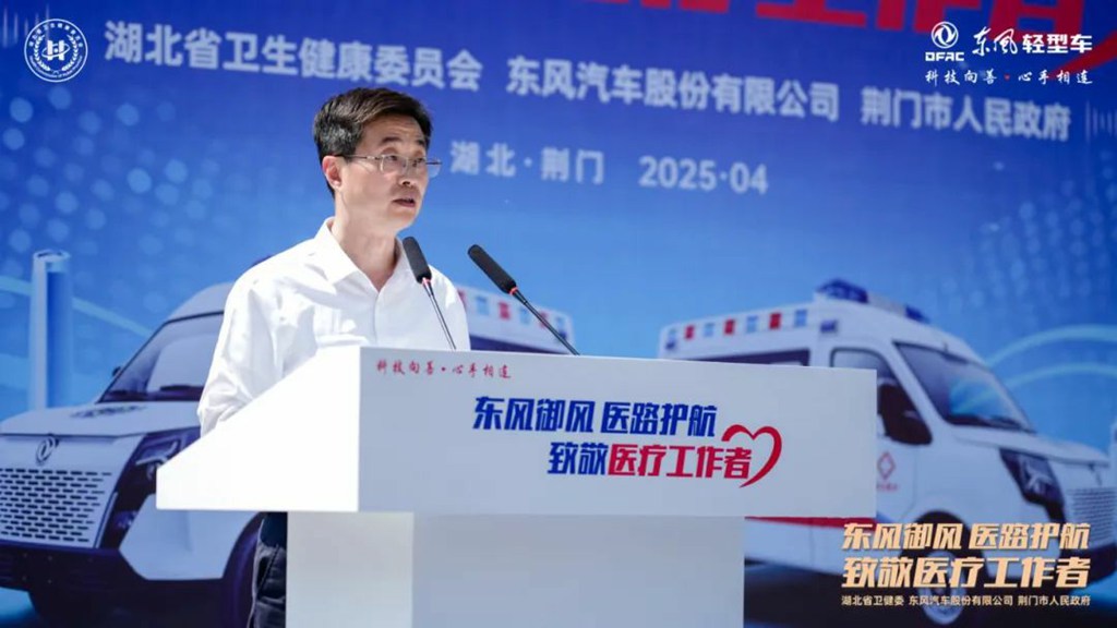 东风股份向荆门市4家基层医院捐赠东风御风救护车 - 第3张 - 提加商用车网 东风股份向荆门市4家基层医院捐赠东风御风救护车 - 第3张