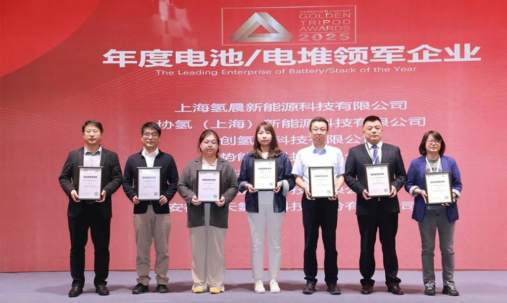 CHEC2025 | 未势能源发表液氢主题演讲并荣获氢能观察“金鼎奖” - 第3张 - 提加商用车网 CHEC2025 | 未势能源发表液氢主题演讲并荣获氢能观察“金鼎奖” - 第3张