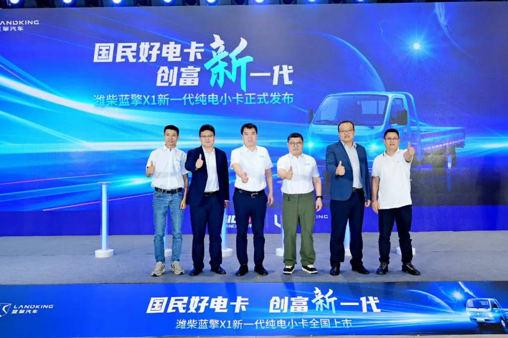 国民好电卡，创富新一代！潍柴蓝擎X1新一代纯电小卡全国上市！ - 第4张