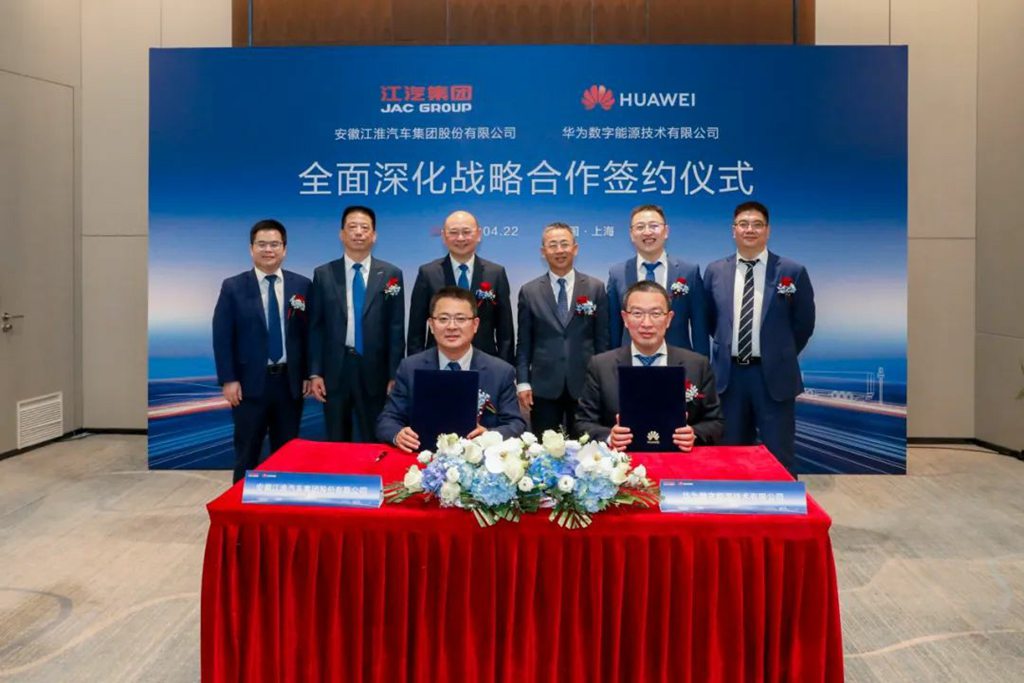 江汽集团与华为数字能源签署全面深化战略合作协议,产业生态合作再升级 - 第1张 - 提加商用车网 江汽集团与华为数字能源签署全面深化战略合作协议,产业生态合作再升级 - 第1张
