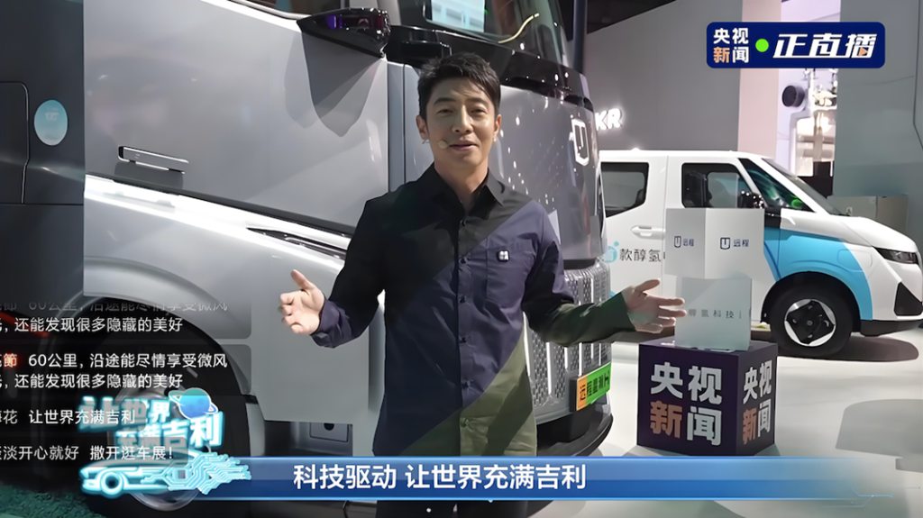 撒贝宁直呼“不一般”,竟是远程星瀚H这台国产新能源重卡! - 第1张 - 提加商用车网 撒贝宁直呼“不一般”,竟是远程星瀚H这台国产新能源重卡! - 第1张