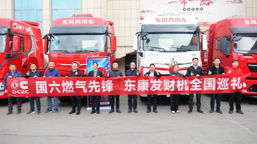 百城联动 百场巡礼 东风康明斯Z15N FE发财机全国巡礼闪耀西宁 - 第1张 - 提加商用车网 百城联动 百场巡礼 东风康明斯Z15N FE发财机全国巡礼闪耀西宁 - 第1张