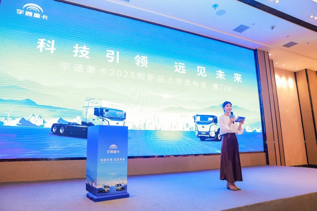 宇通重卡2025款新品亮相厦门,为东南沿海枢纽注入绿色动力 - 第1张 - 提加商用车网 宇通重卡2025款新品亮相厦门,为东南沿海枢纽注入绿色动力 - 第1张