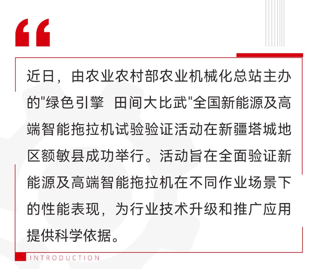 玉柴赋能新能源农机 助力农业强国新征程 - 第1张 - 提加商用车网 玉柴赋能新能源农机 助力农业强国新征程 - 第1张