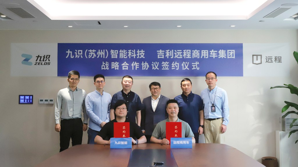 远程新能源商用车与九识智能达成战略合作 共筑绿色智慧物流新生态 - 第1张 - 提加商用车网 远程新能源商用车与九识智能达成战略合作 共筑绿色智慧物流新生态 - 第1张