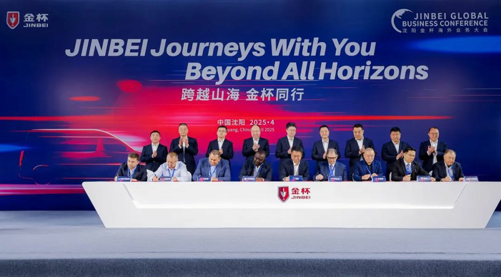 沈阳金杯海外业务大会隆重召开 - 第1张 - 提加商用车网 沈阳金杯海外业务大会隆重召开 - 第1张