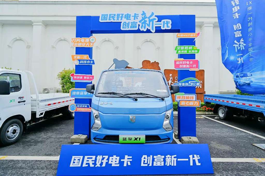 国民好电卡，创富新一代！潍柴蓝擎X1新一代纯电小卡全国上市！ - 第2张