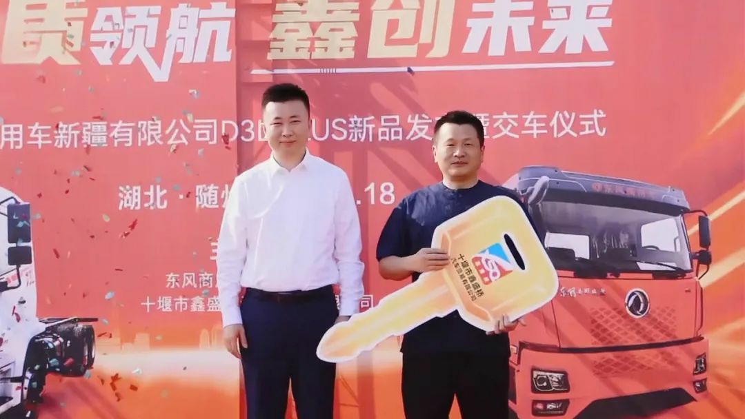 900辆现场签约!东风新疆D3L PLUS 随州首秀燃爆全场 - 第9张 - 提加商用车网 900辆现场签约!东风新疆D3L PLUS 随州首秀燃爆全场 - 第9张