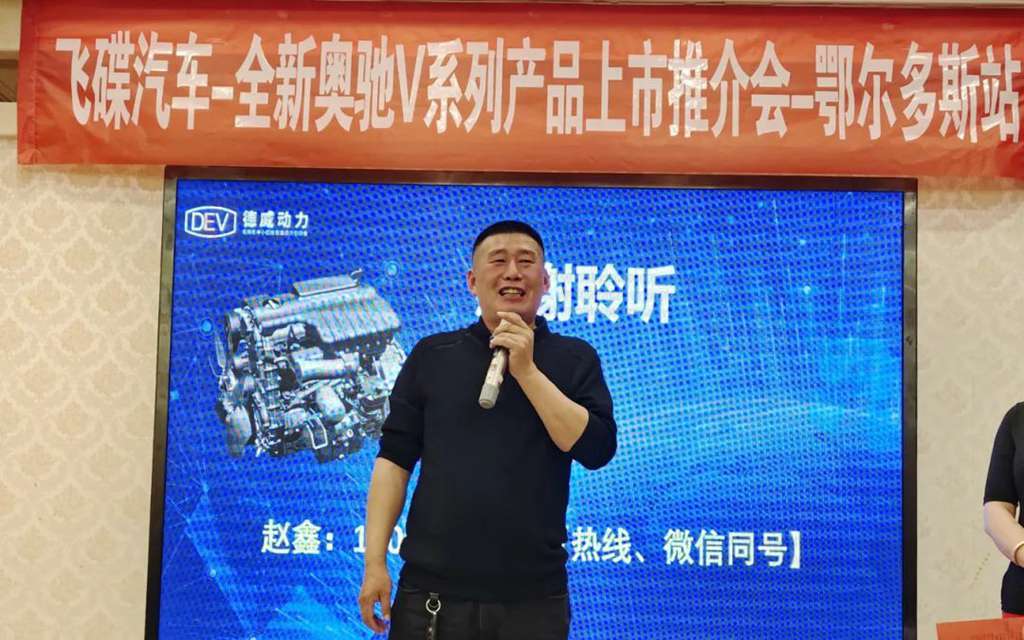 飞碟汽车陕晋推介会遍地开花,多款实力车型引关注 - 第4张 - 提加商用车网 飞碟汽车陕晋推介会遍地开花,多款实力车型引关注 - 第4张