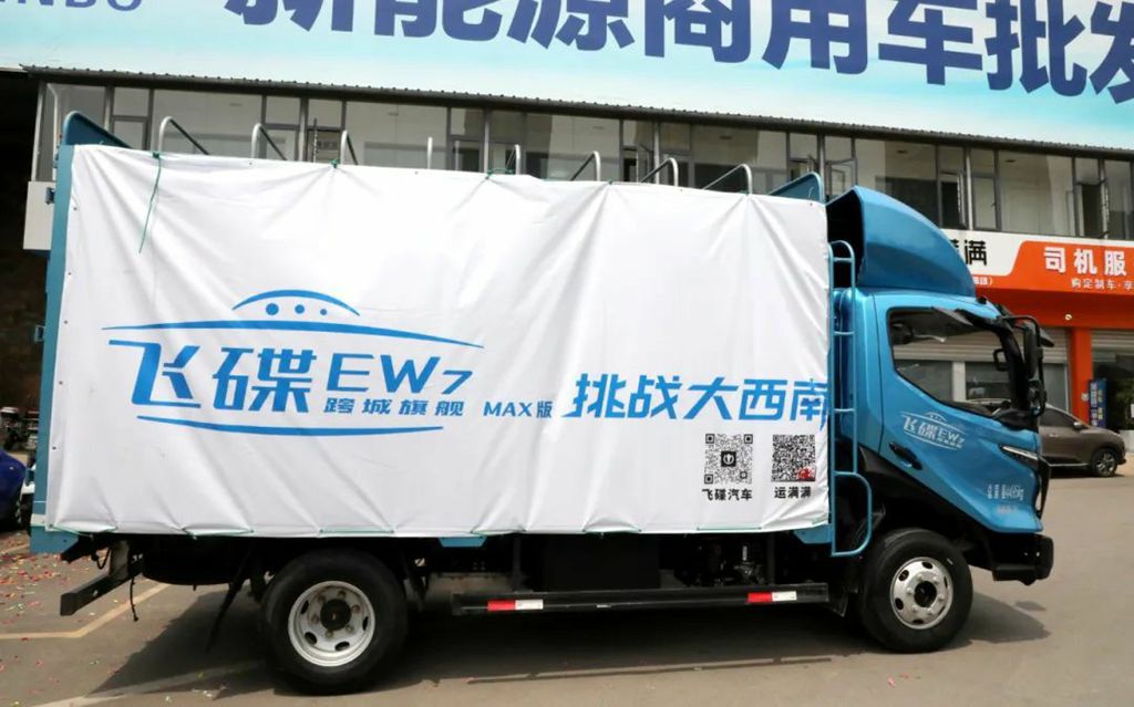 电动战西南:跟随飞碟EW7 MAX版穿越西南三大“魔鬼路段” - 第4张 - 提加商用车网 电动战西南:跟随飞碟EW7 MAX版穿越西南三大“魔鬼路段” - 第4张