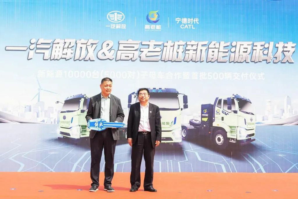 目標10000臺！一汽解放與高老樁戰(zhàn)略合作暨首批500輛交付儀式圓滿舉行 - 第5張