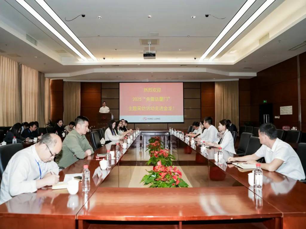 2025“央媒话厦门”采访团齐聚金龙,见证智慧交通创新成果 - 第6张 - 提加商用车网 2025“央媒话厦门”采访团齐聚金龙,见证智慧交通创新成果 - 第6张