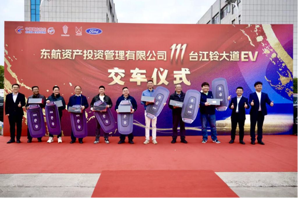 111台江铃大道EV纯电车型交付东方航空 - 第1张 - 提加商用车网 111台江铃大道EV纯电车型交付东方航空 - 第1张