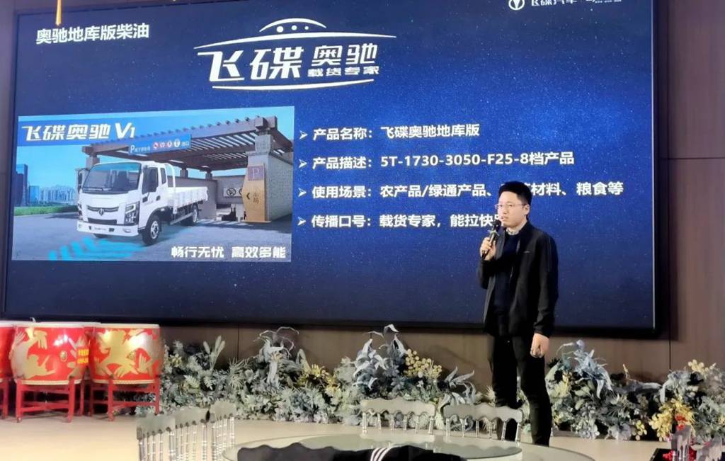 飞碟汽车陕晋推介会遍地开花,多款实力车型引关注 - 第5张 - 提加商用车网 飞碟汽车陕晋推介会遍地开花,多款实力车型引关注 - 第5张