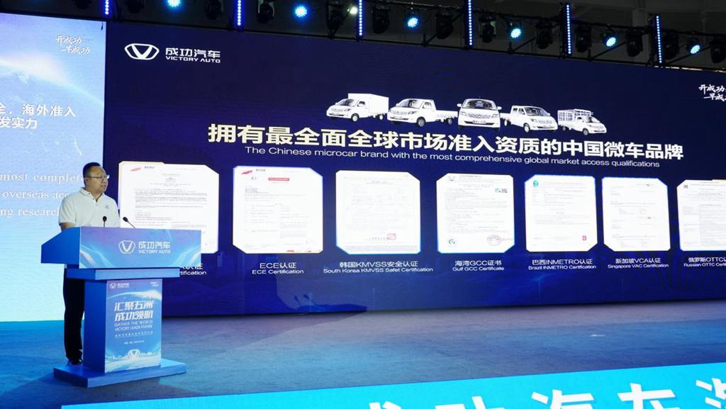 成功汽车举办海外合作伙伴大会,擘画全球化战略新蓝图 - 第3张 - 提加商用车网 成功汽车举办海外合作伙伴大会,擘画全球化战略新蓝图 - 第3张