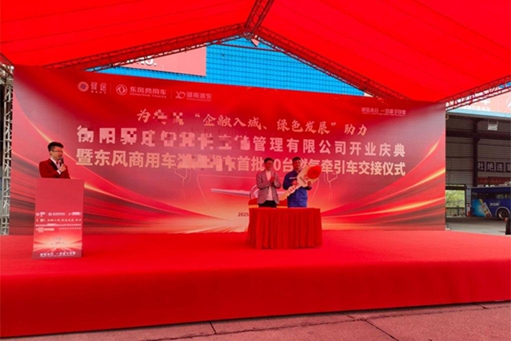 东风天龙KL龙擎燃油燃气车爆单130台!助力钢铁物流提质增效 - 第5张 - 提加商用车网 东风天龙KL龙擎燃油燃气车爆单130台!助力钢铁物流提质增效 - 第5张