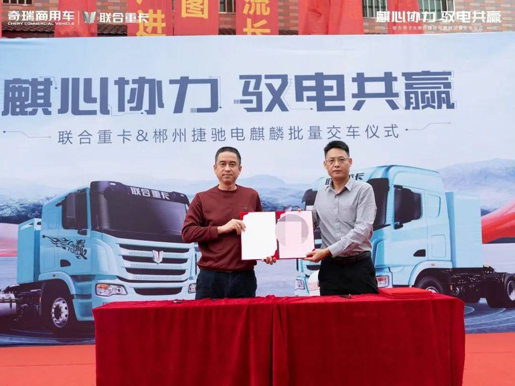 交付即揽130台订单 联合重卡电麒麟郴州再创佳绩 - 第5张 - 提加商用车网 交付即揽130台订单 联合重卡电麒麟郴州再创佳绩 - 第5张