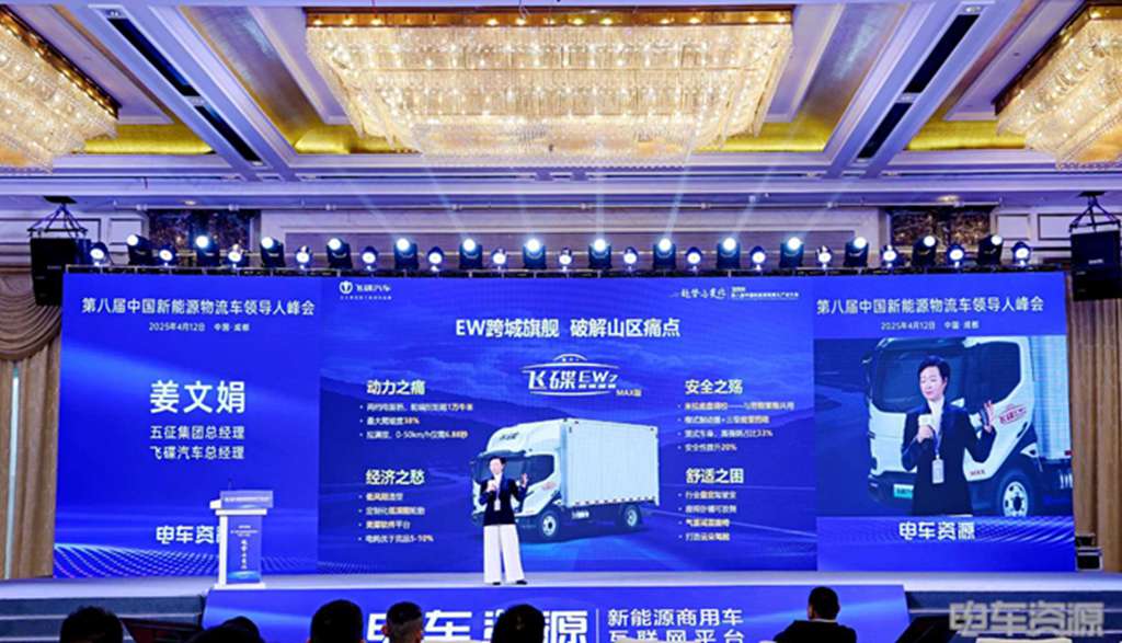 飞碟汽车总经理姜文娟:以“长期主义与司机第一”重塑商用车产业价值 - 第5张 - 提加商用车网 飞碟汽车总经理姜文娟:以“长期主义与司机第一”重塑商用车产业价值 - 第5张