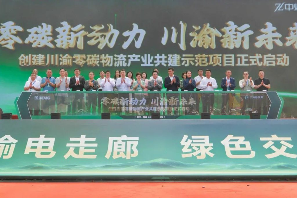 打造生态闭环!百台“第一畅销新能源重卡”再赴重庆 - 第5张 - 提加商用车网 打造生态闭环!百台“第一畅销新能源重卡”再赴重庆 - 第5张