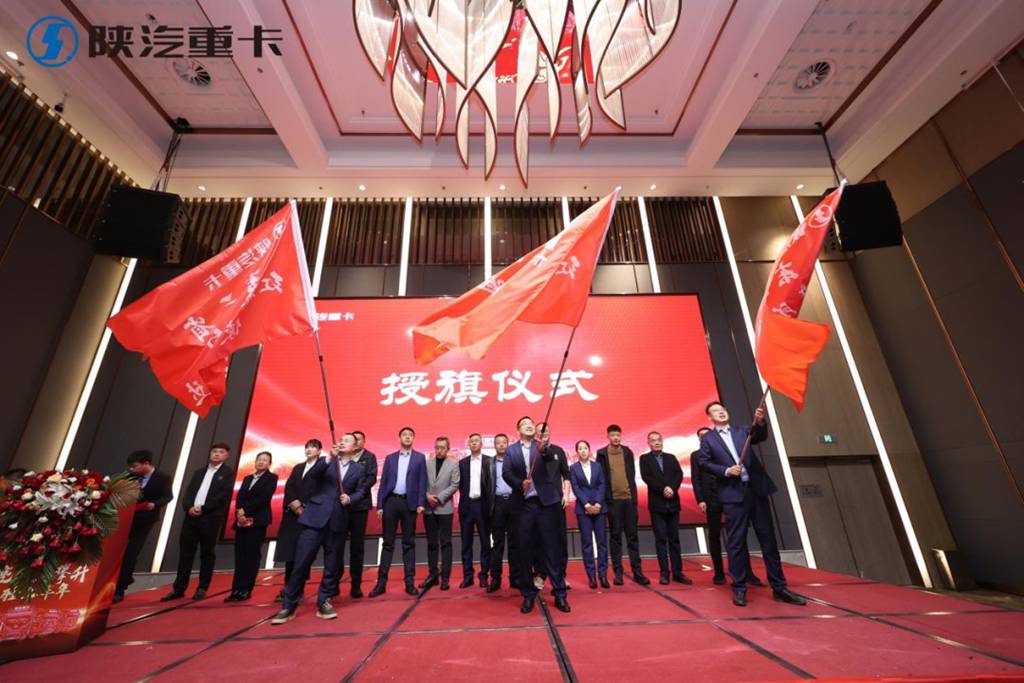 【敢亮剑 再攀升 决胜上半年】陕汽重卡2025年东三省区域、新疆区域二季度营销动员大会圆满举办 - 第7张 - 提加商用车网 【敢亮剑 再攀升 决胜上半年】陕汽重卡2025年东三省区域、新疆区域二季度营销动员大会圆满举办 - 第7张