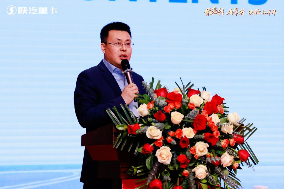 【敢亮剑 再攀升 决胜上半年】陕汽重卡2025年东三省区域、新疆区域二季度营销动员大会圆满举办 - 第11张 - 提加商用车网 【敢亮剑 再攀升 决胜上半年】陕汽重卡2025年东三省区域、新疆区域二季度营销动员大会圆满举办 - 第11张
