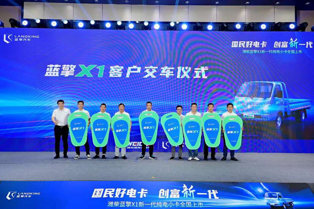 国民好电卡，创富新一代！潍柴蓝擎X1新一代纯电小卡全国上市！ - 第8张