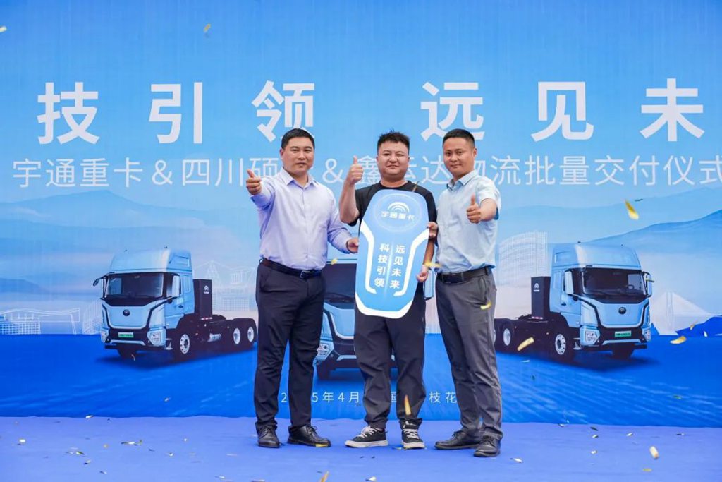 相聚攀枝花,宇通重卡交付“老朋友”,再启新征程! - 第8张 - 提加商用车网 相聚攀枝花,宇通重卡交付“老朋友”,再启新征程! - 第8张