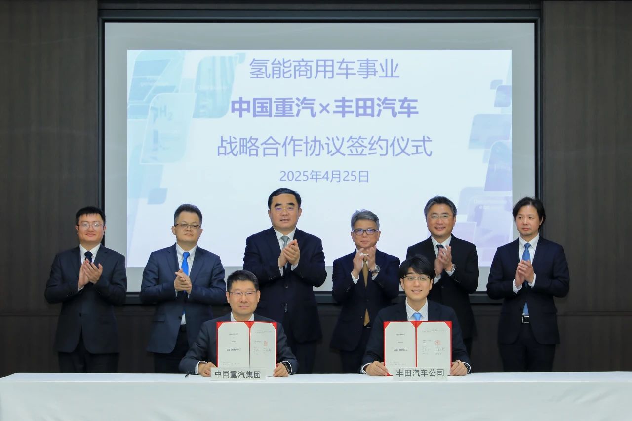 聚焦氢能商用车,中国重汽与丰田汽车签署战略合作协议 - 第2张 - 提加商用车网 聚焦氢能商用车,中国重汽与丰田汽车签署战略合作协议 - 第2张