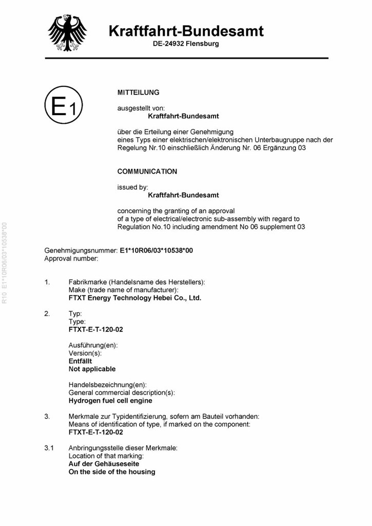 再获国际权威认证!未势能源120kW燃料电池系统通过E-Mark认证 - 第1张 - 提加商用车网 再获国际权威认证!未势能源120kW燃料电池系统通过E-Mark认证 - 第1张