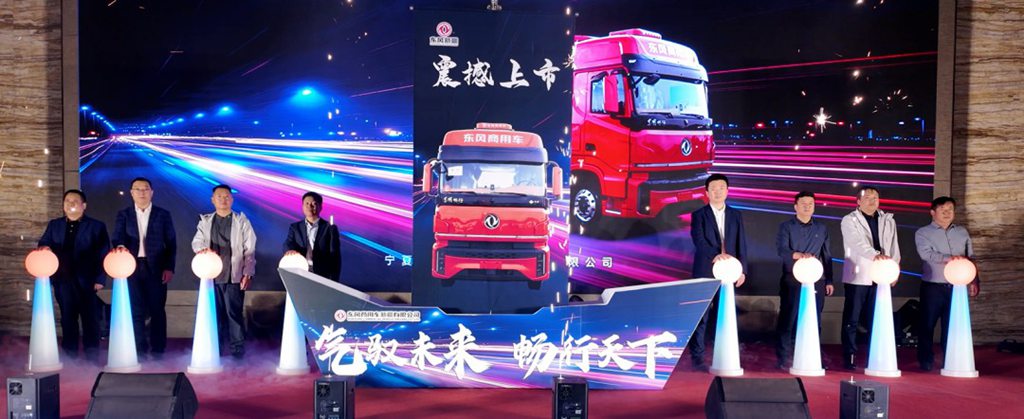 东风畅行X9驰骋西北震撼上市,首批16台用户喜提新车! - 第2张 - 提加商用车网 东风畅行X9驰骋西北震撼上市,首批16台用户喜提新车! - 第2张