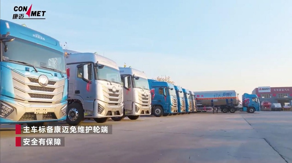 康迈助力金一汽贸危化运输安全高效 - 第1张 - 提加商用车网 康迈助力金一汽贸危化运输安全高效 - 第1张