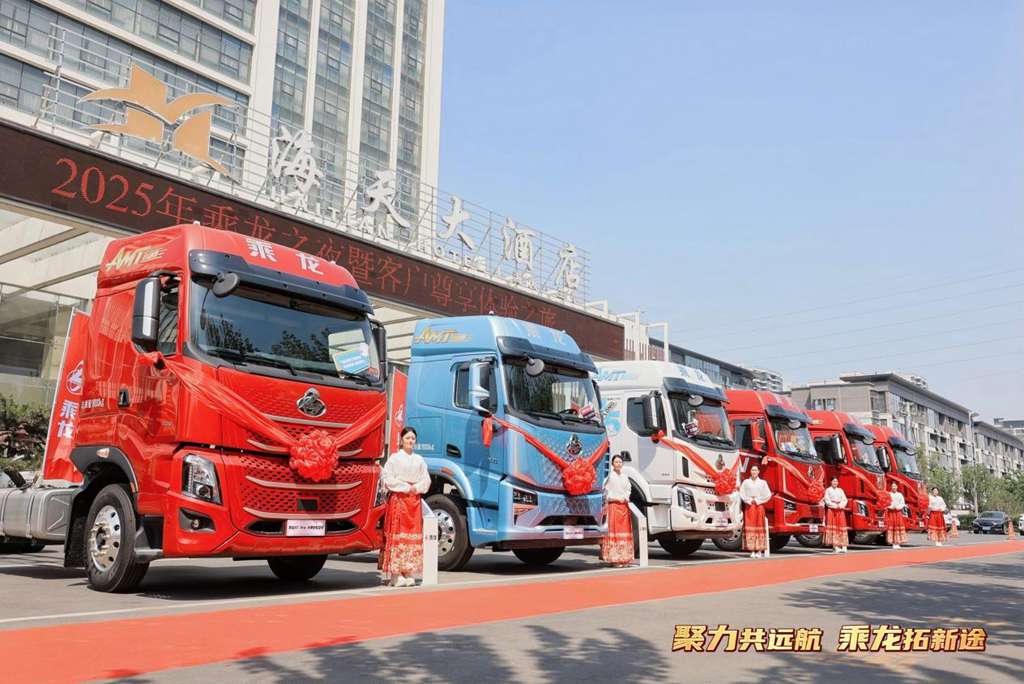 订单51台!乘龙之夜临沂掀起物流装备升级风暴 - 第1张 - 提加商用车网 订单51台!乘龙之夜临沂掀起物流装备升级风暴 - 第1张