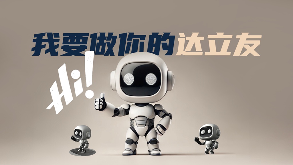 “享”之所想，“给”之所极——东风睿立达智慧发力，跃迁向新 - 第1张