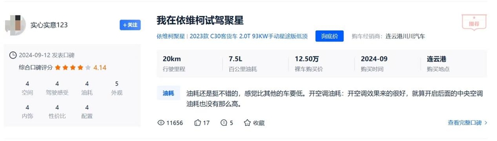 从电商老板到依维柯聚星车主,说说我的选车心路历程 - 第1张 - 提加商用车网 从电商老板到依维柯聚星车主,说说我的选车心路历程 - 第1张